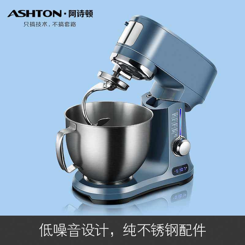 ASHTON阿诗顿揉面机家用5L和面机SM40厨师机多功能搅拌自动打蛋机