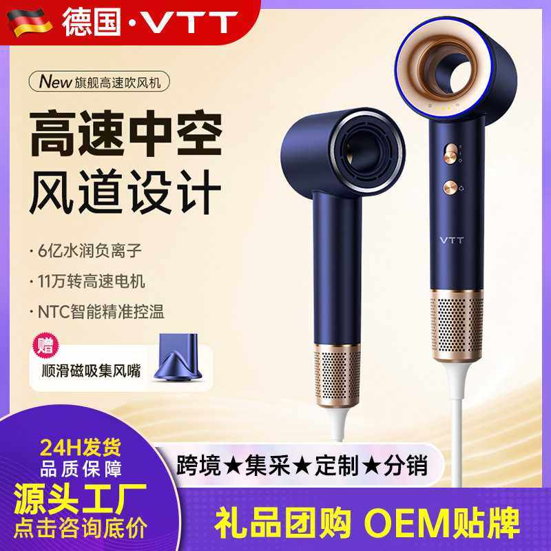VTT 高速吹风机负离子不伤发电吹风恒温大功率吹风筒,个人护理/保健/按摩器材,电吹风,淘宝优惠券,粉丝福利购,淘宝优惠卷