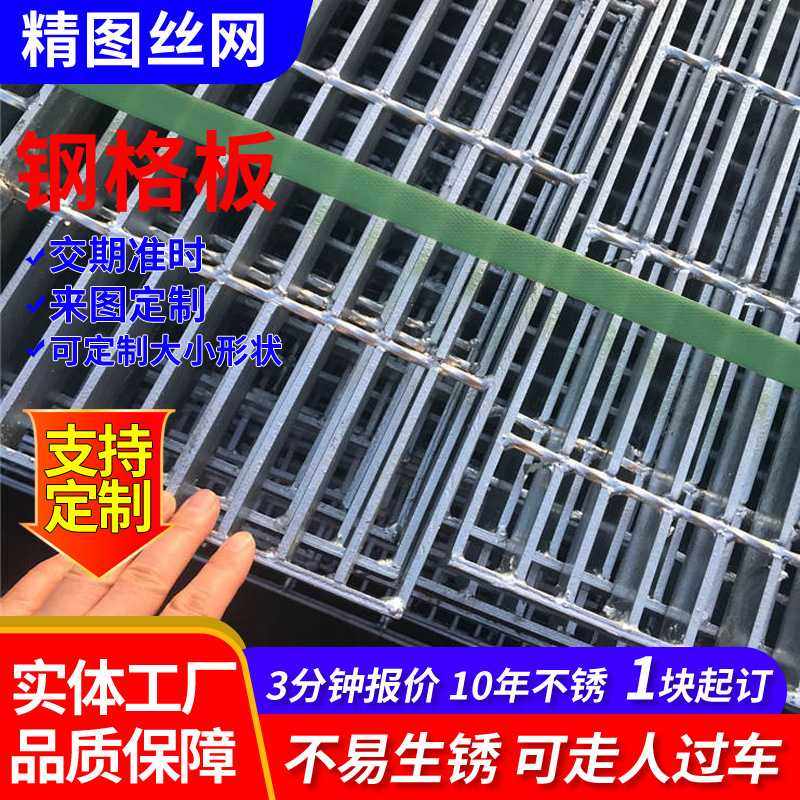 现货65μm热镀锌承重钢格板扁钢格栅盖板金属重荷载钢格栅板,基础建材,排水沟槽/盖板,淘宝优惠券,粉丝福利购,淘宝优惠卷