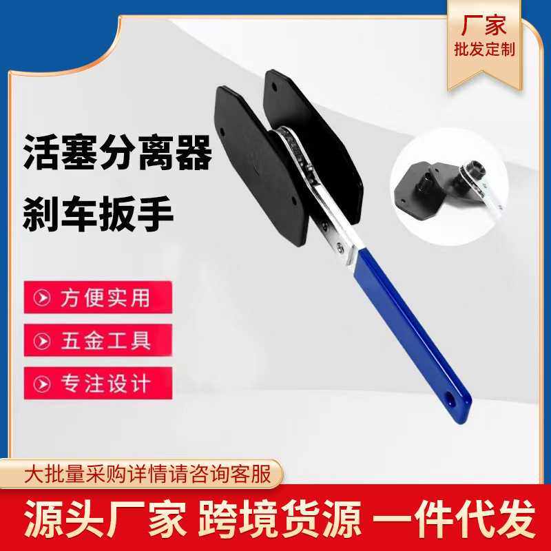 Z碟刹刹车活塞压缩器刹车扳手快速制动活塞分离器汽保工具扳手,五金/工具,压线钳,淘宝优惠券,粉丝福利购,淘宝优惠卷