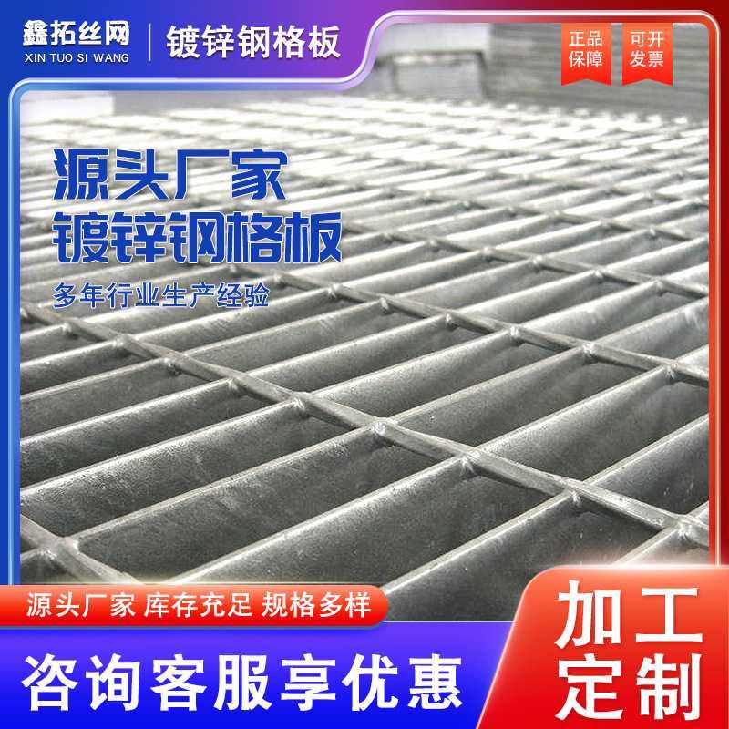 热镀锌钢格板平台防滑板加厚不锈钢钢格板马道踏步板生产,基础建材,排水沟槽/盖板,淘宝优惠券,粉丝福利购,淘宝优惠卷