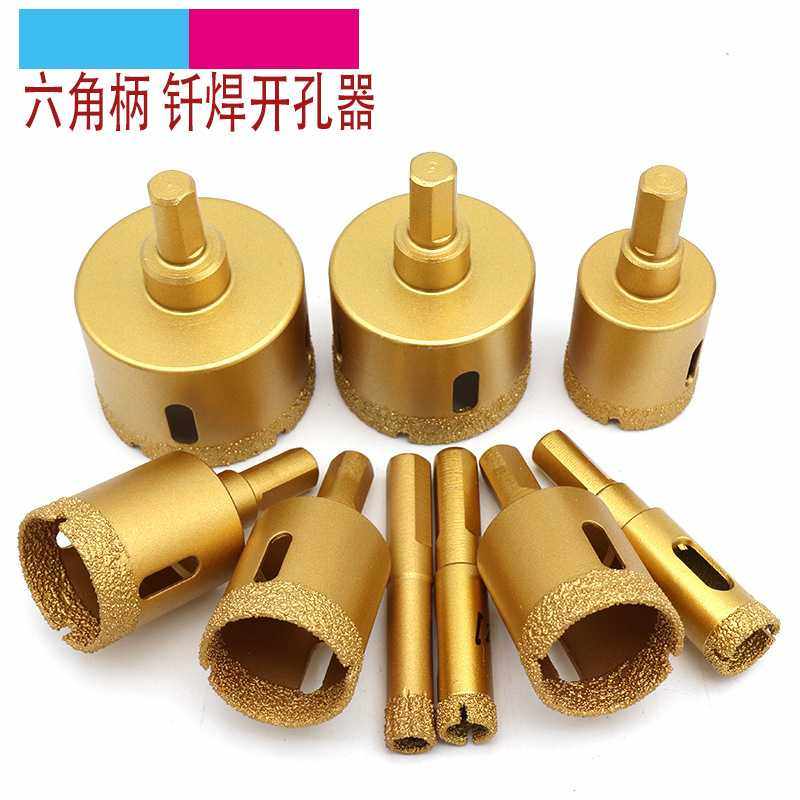 六角柄钎焊瓷砖钻头开孔器大理石开孔器钻头陶瓷玻璃钻头 6-50mm,五金/工具,扩孔钻,淘宝优惠券,粉丝福利购,淘宝优惠卷