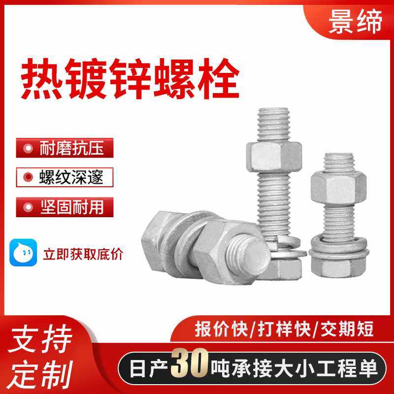直供热镀锌外六角螺栓 高强度专用膨胀螺栓 六角头螺钉M6-M20,五金/工具,螺栓,淘宝优惠券,粉丝福利购,淘宝优惠卷