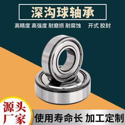 非标深沟球轴承B49-12UR B37-9A B37-15UR B37Z-5UR 减速机轴承