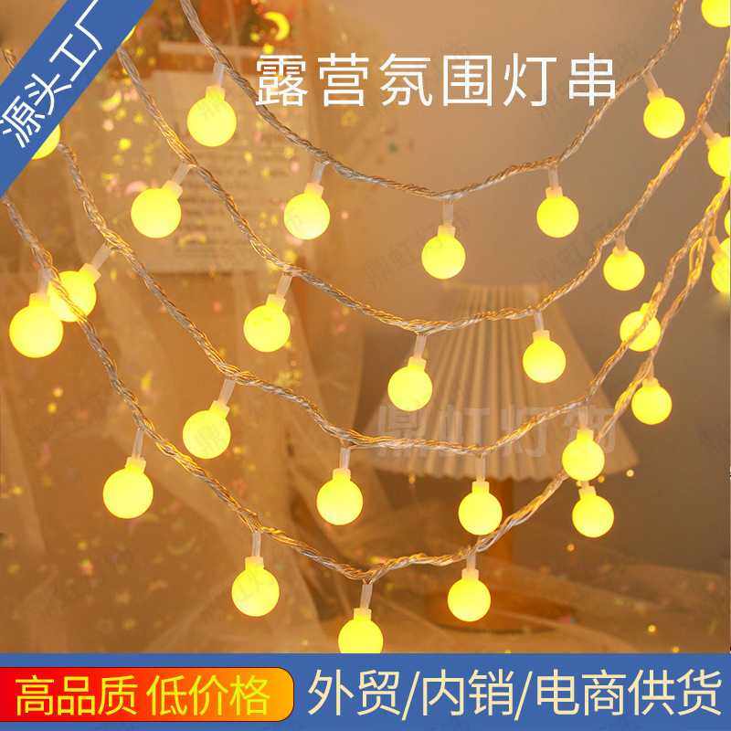 户外露营氛围灯串电池盒磨砂小白球灯串天幕圣诞节装饰满天星灯,节庆用品/礼品,装饰灯,淘宝优惠券,粉丝福利购,淘宝优惠卷