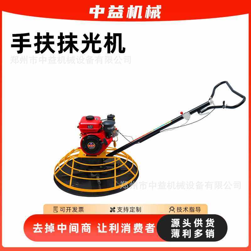 电动汽油柴油磨光机 混凝土路面磨光机 小型手扶水泥路面抹光机,五金/工具,筑路机械,淘宝优惠券,粉丝福利购,淘宝优惠卷