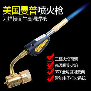 美国曼普焊枪高温喷灯气焊枪喷火枪小型铜焊空调焊接工具喷火器