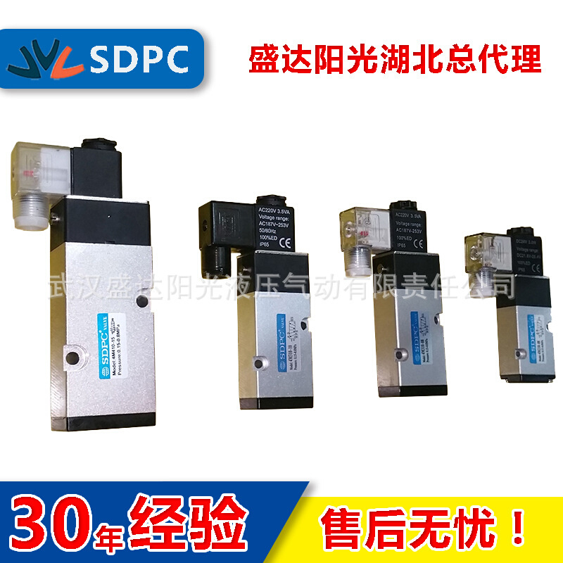 SDPC宁波盛达阳光气动阀4M110-06 4M210-08板式电磁阀 二位五通