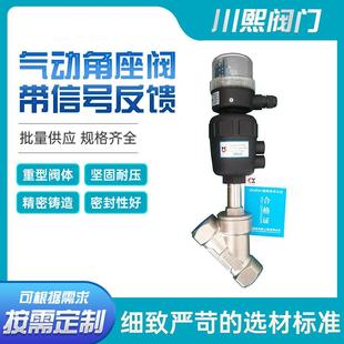 气动角座阀带信号反馈常闭蒸汽切断阀带开关反馈Y型气控截止阀门