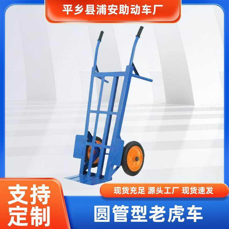定制手推车圆管型老虎车拉货车拖车双轮推车仓库搬运车两轮推车