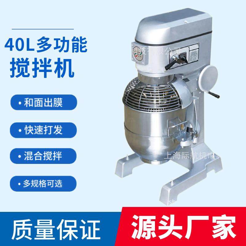 工厂供应40升打蛋机馅料搅拌机奶油鲜奶机商用多功能三速厨师机