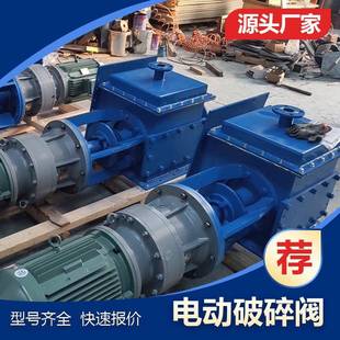 PKD600 400水泥块料破碎机遇堵反转耐磨 500 400破碎阀PSF00