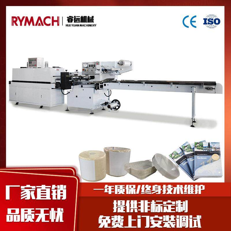 枕式pof膜热收缩包装机商用卷纸彩盒桶面全自动套膜封膜机,五金/工具,其他机械五金,淘宝优惠券,粉丝福利购,淘宝优惠卷