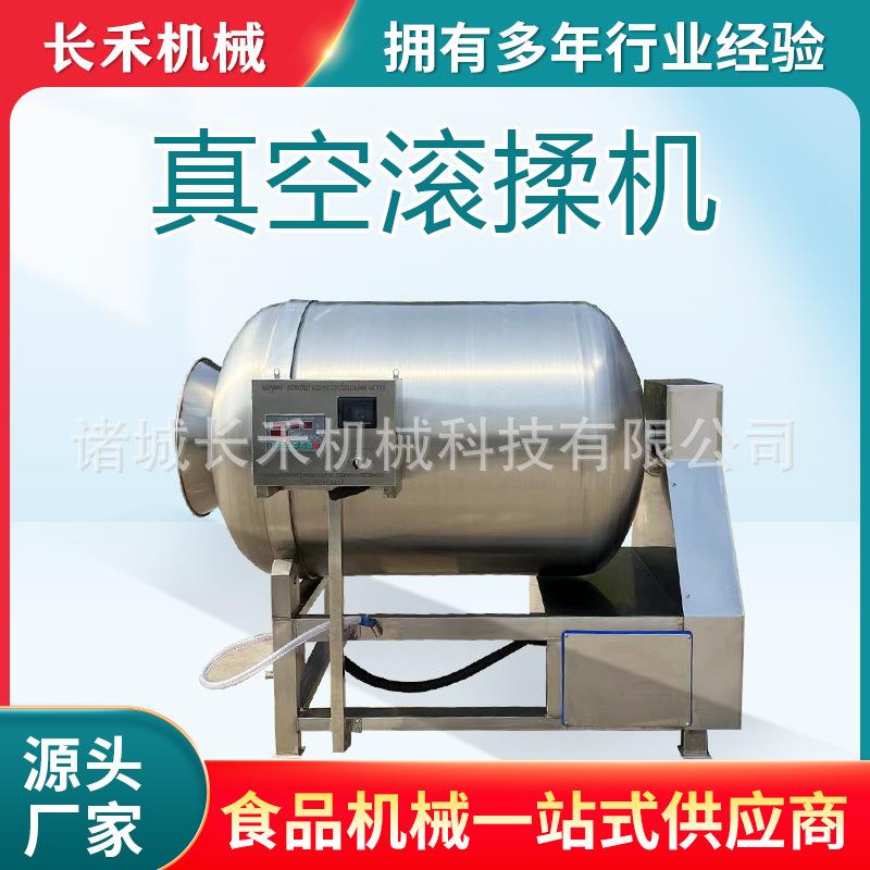 实验室小型真空滚揉机全自动驴肉酱牛肉加工设备海产品腌制设备