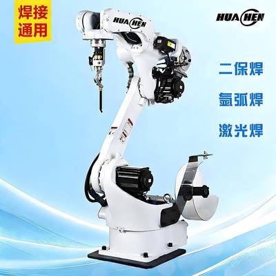 工业机械臂焊接设备工业自动化焊接组工厂使用机器人焊接解决方案