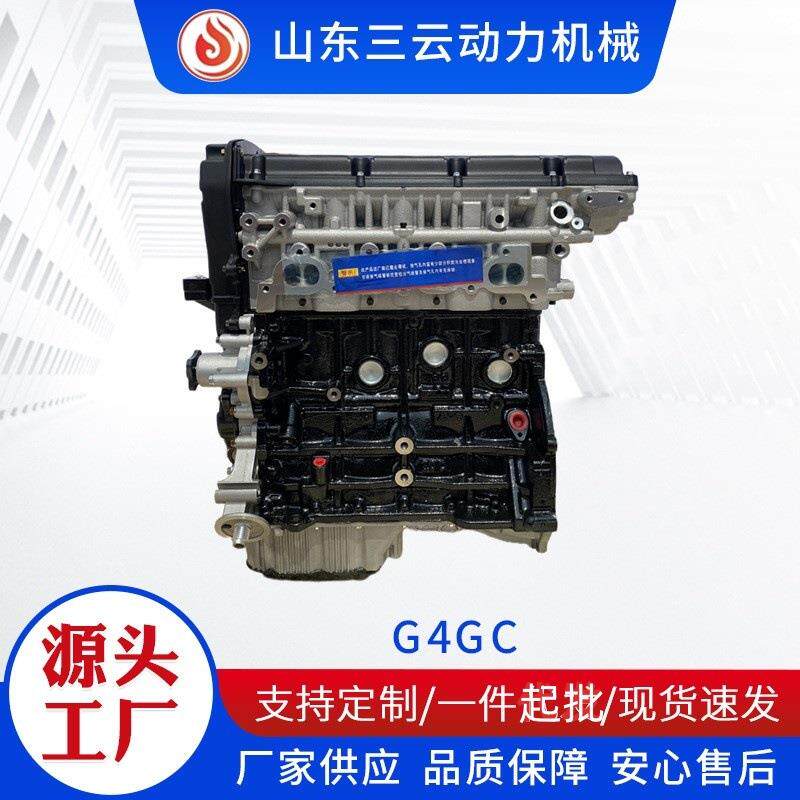 G4GC适用于现代伊兰特i30索纳塔Trajet途胜起亚CarensRond发动机