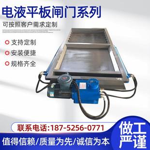 电液动推杆平板闸门双向平板阀门电液动插板阀电液推杆厂家销售