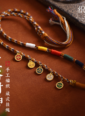 织遇五路财神吊坠可调节流苏
