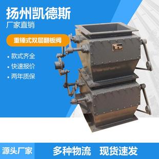 锁风翻板阀DbSzFJ不锈钢大口径锁风翻板设备 DbSzF双层双门重锤式