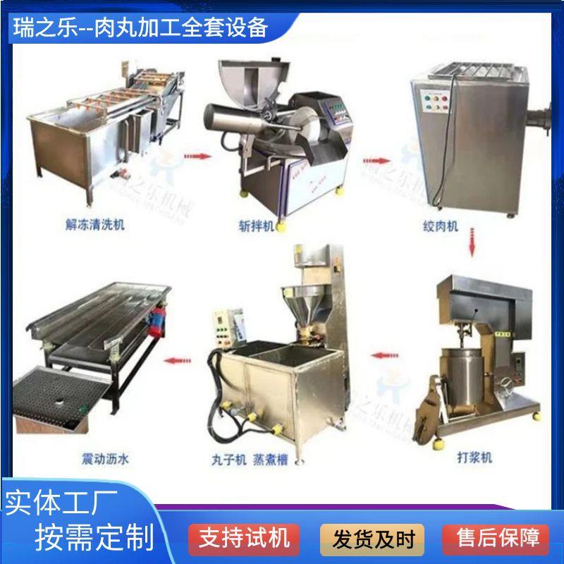 火锅丸猪肉丸子制作加工设备牛肉丸子成套加工设备四喜丸子机器