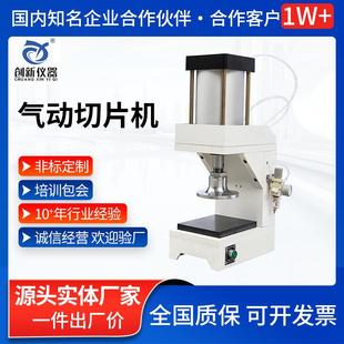 试样气动冲片机厂家气动试样切片机气动制样机哑铃型冲片机