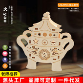 火yao 科技小制作儿童玩具创意科教模型科学实验 diy四大发明拼装