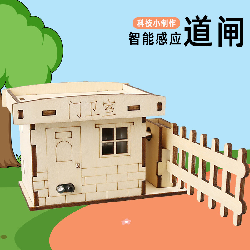 科学实验玩具diy感应机超声波智能模块科技小制作小学生玩具