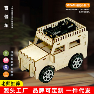 科学实验diy吉普车木制科技小制作儿童手工steam物理齿轮传动