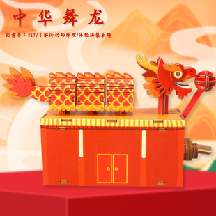 中华舞龙木质立体拼装传动模型益智潮玩文创店爆款工厂直销