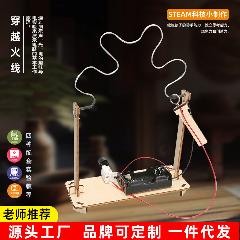 科技小制作穿越火线木质学生手工小发明模型玩具diy科学实验玩具