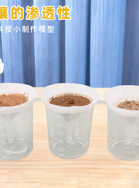 四年级下册土壤的渗透性壤土沙质土黏质土对比科学实验材料小学生