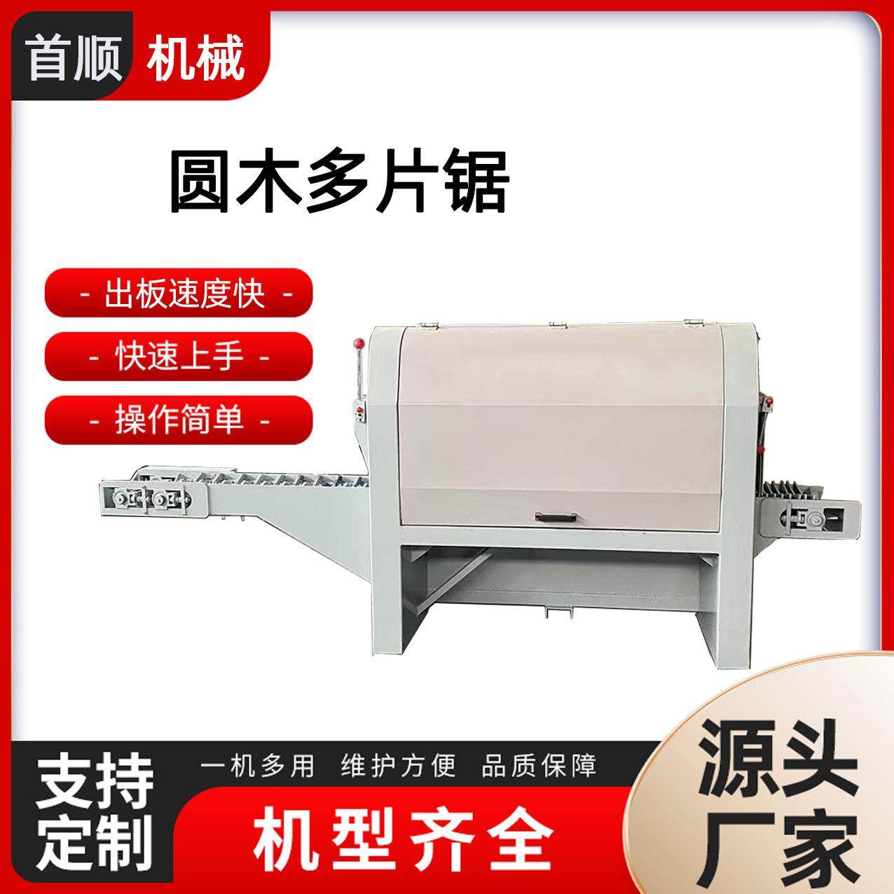 重型圆木多片锯全自动卧式开料锯大型圆木开方机圆盘锯木工机械,五金/工具,机床,淘宝优惠券,粉丝福利购,淘宝优惠卷