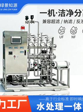 小型反渗透净水设备0.5吨1吨纯水机工厂用直饮水处理设备一体机