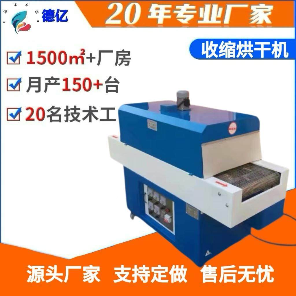 直销小型传送带烘干机热收缩包装机高温隧道红外线烘干炉,五金/工具,干燥箱,淘宝优惠券,粉丝福利购,淘宝优惠卷