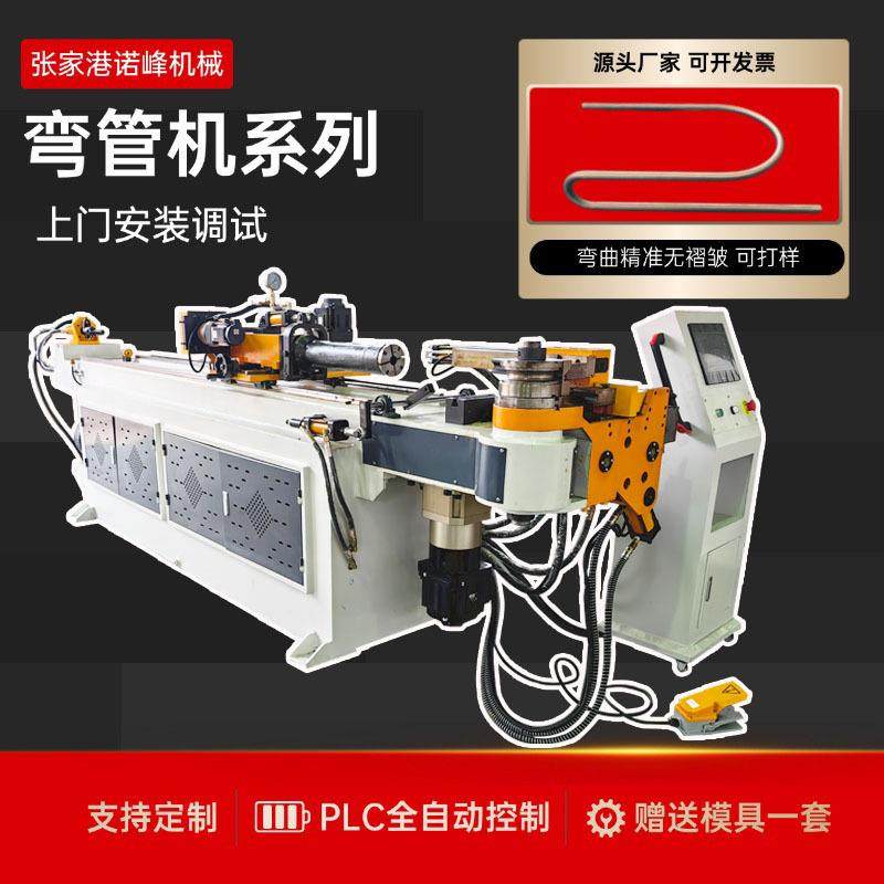 50CNC-3A1S不锈钢圆管弯管机办公金属桌椅子骨架弯曲设备折弯机,五金/工具,其他机械五金,淘宝优惠券,粉丝福利购,淘宝优惠卷