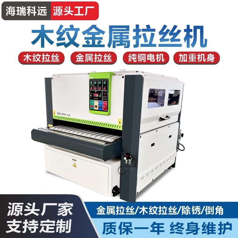 全自动木工抛光机木门吸塑门橱柜门板底漆抛光机打磨机异形砂光机