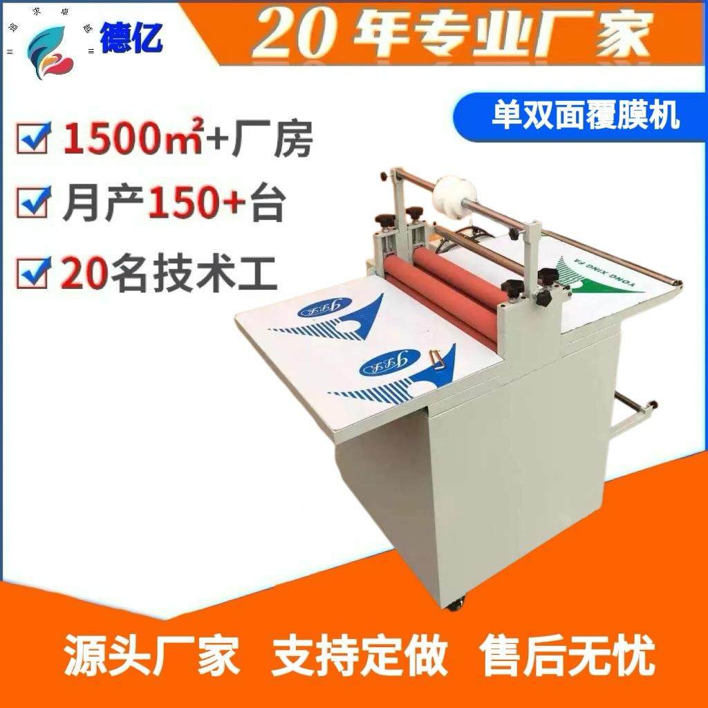 厂家直销单双面500型覆膜机输送带过膜机自动裱膜机现货,办公设备/耗材/相关服务,覆膜机,淘宝优惠券,粉丝福利购,淘宝优惠卷