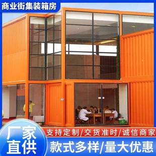 箱酒店餐厅箱式 箱游客中心集装 预制生产厂家 箱房商业街集装 集装