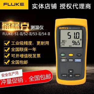 2手持高精度工业数显测温仪 温度计F51 F52 II双通道接触式