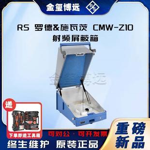 Z13CMW Z12CMW Z18射频屏蔽箱 Z10CMW R&S®CMW