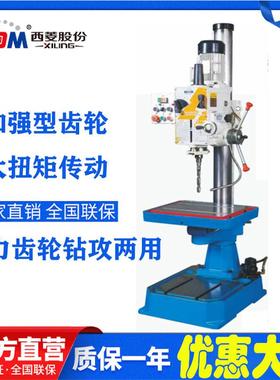 齿轮式自动进刀钻床钻孔机攻丝机钻攻一体两用机工业台钻ZS40