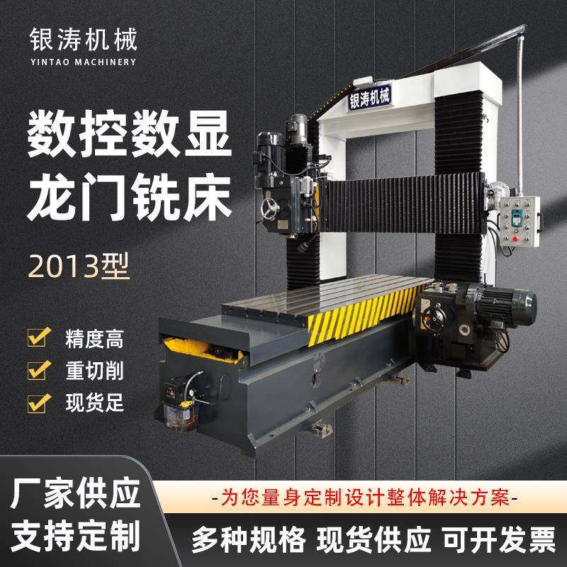 河北龙门铣床厂家直销数控变频卧式铣镗床落地机床重型精镗,五金/工具,机床,淘宝优惠券,粉丝福利购,淘宝优惠卷