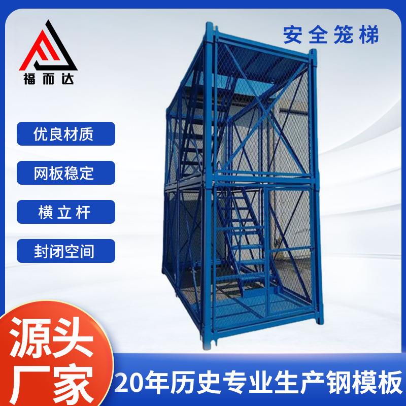 工程作业组合式笼梯桥墩盖梁施工框架梯笼封闭式防护平台梯笼箱