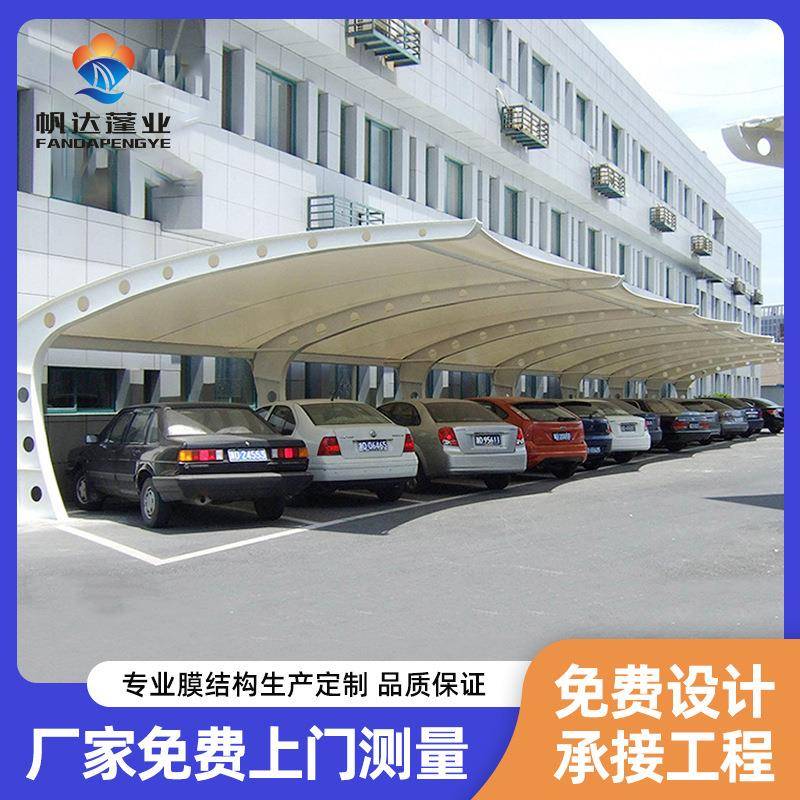 膜结构汽车停车棚小区学校户外车棚雨棚钢膜结构自行车棚