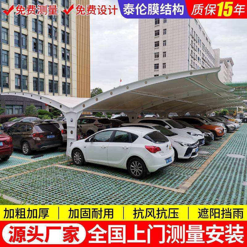 安装小区轿车停车篷镇江工厂膜结构停车棚户外汽车遮阳蓬钢棚雨棚
