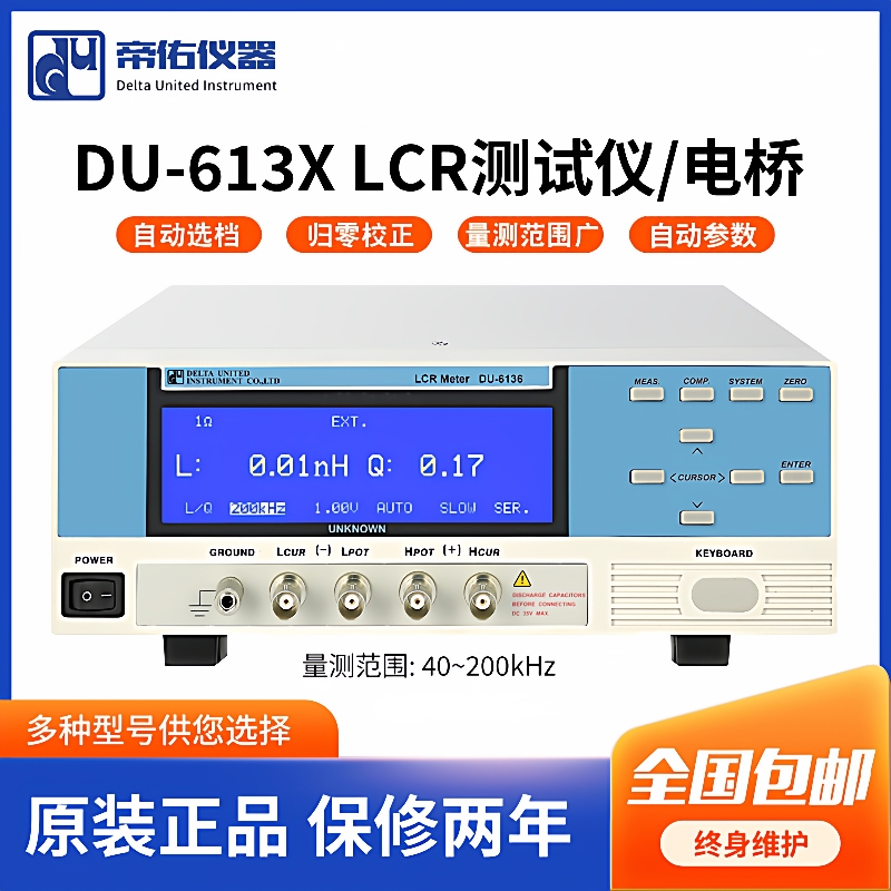 精密LCR测试仪电桥测试频率1~200K电感分析仪电容LCR数字电桥