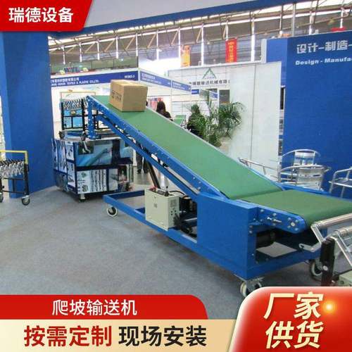 快递物流仓库卸货搬运传送爬坡输送机装车爬坡输送机皮带输送线
