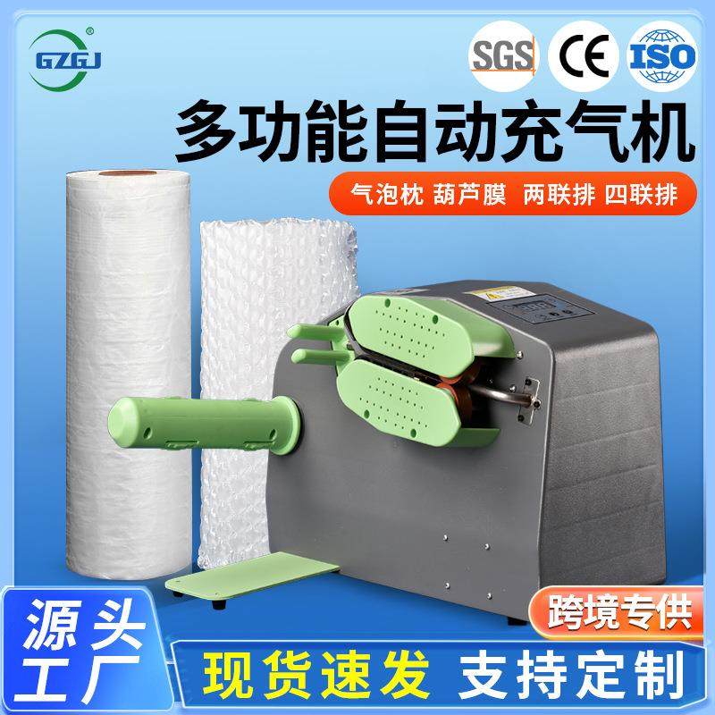 气枕气泡膜充气机葫芦膜气泡袋全自动充气机封口填充袋缓冲气垫机,五金/工具,充填机,淘宝优惠券,粉丝福利购,淘宝优惠卷