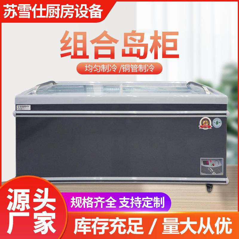 组合岛柜超市肉类雪糕冷冻卧式展示柜大容量直冷无霜组合岛柜
