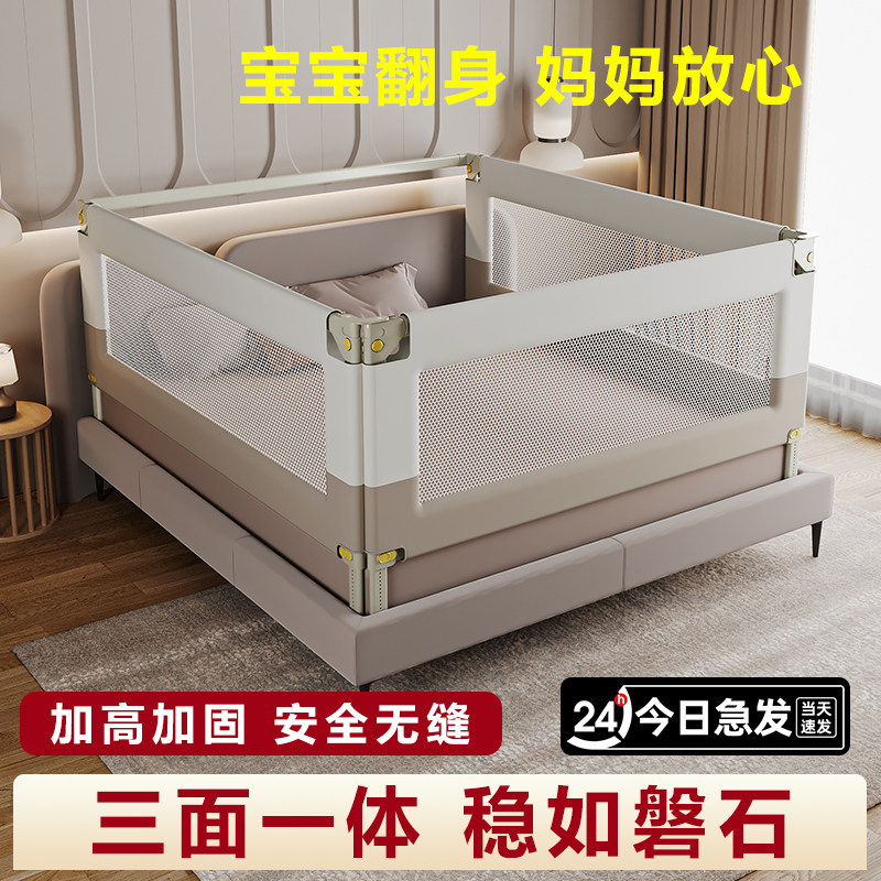 婴幼儿加高可升降防摔床护栏